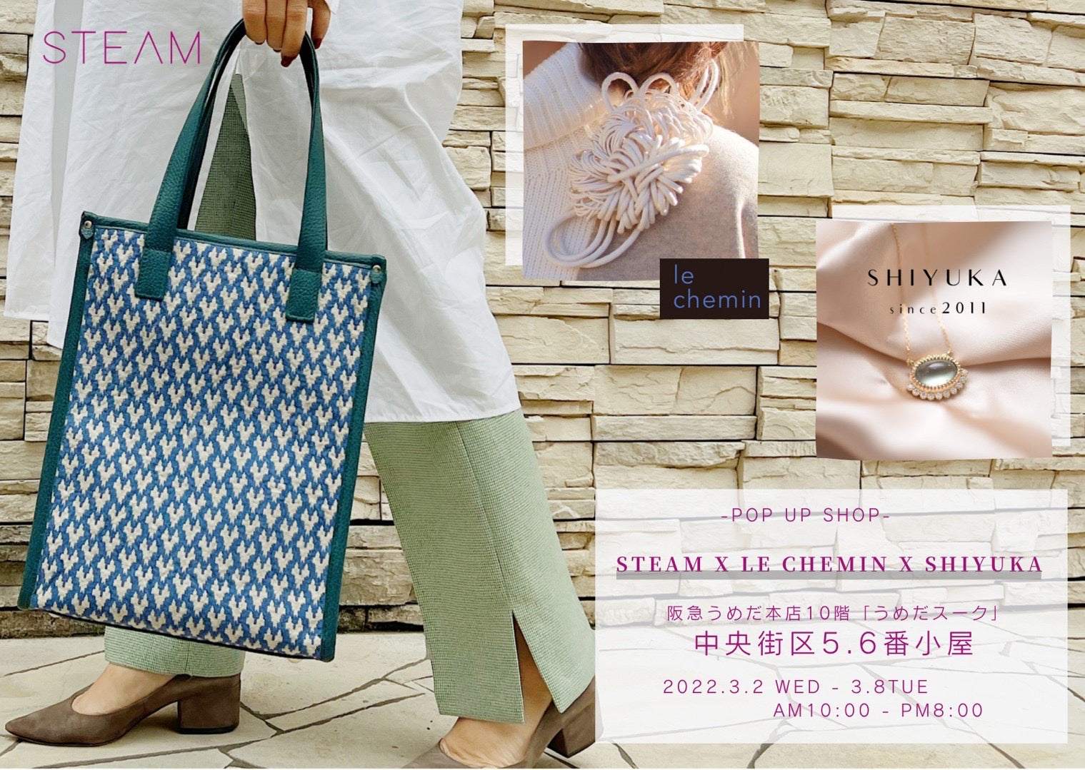 【3/2wed~3/8Tue】3年ぶりうめだ阪急でPOP UP SHOPを開催します。