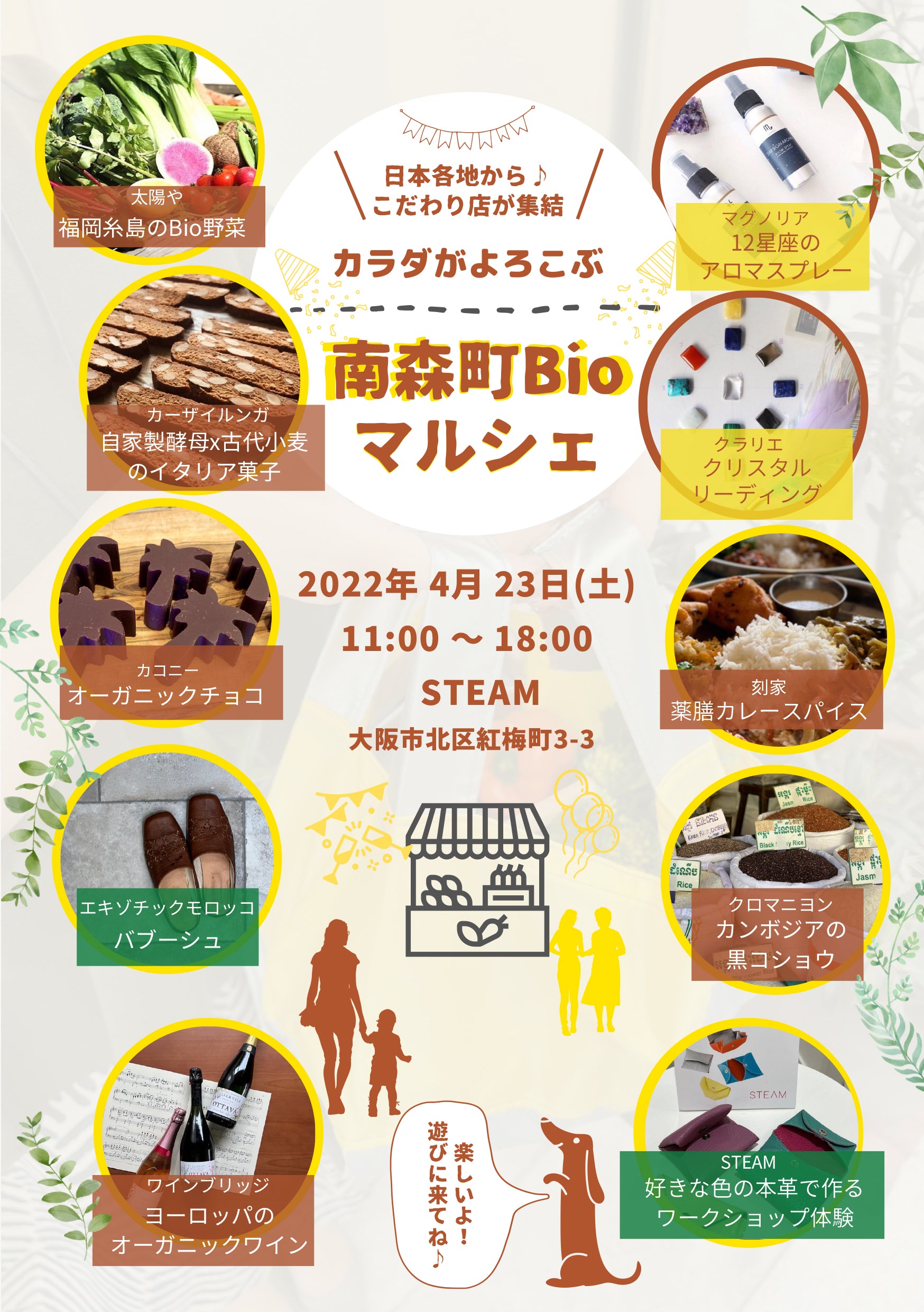 アトリエショップ3周年のマルシェを開催します